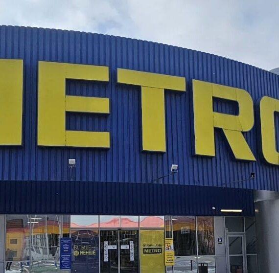 Об’єкт №216 – м. Чернівці, вул. Остапа Вільшини, 1 Д, супермаркет METRO