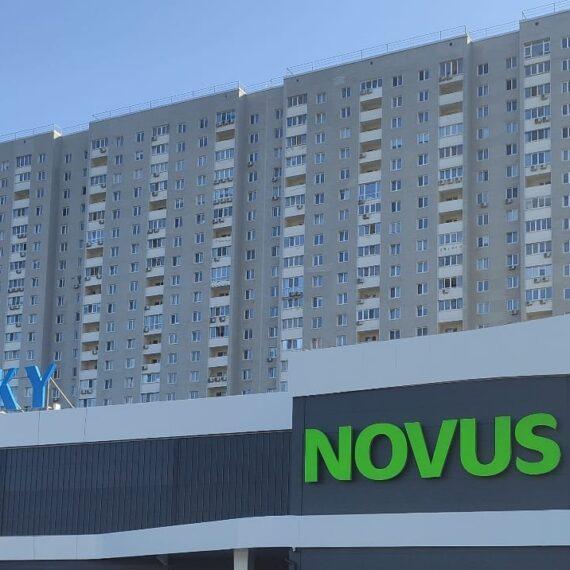 Об'єкт №219 — м. Київ, пров. Балтійський, 23, супермаркет Novus