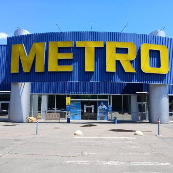 Об’єкт №236 – м. Миколаїв, пр. Героїв України, 9-Д, супермаркет METRO