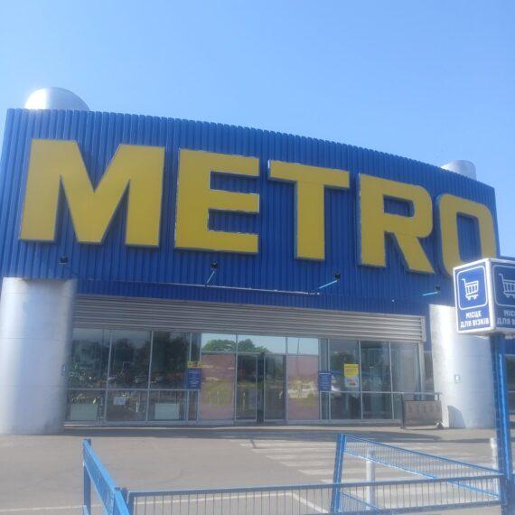 Об’єкт №235 – м. Одеса, вул. Аеропортівська, 29, супермаркет METRO